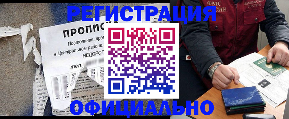 временная регистрация адрес в Калачинске