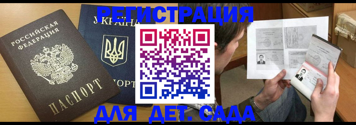 прописка для кредита в Калачинске